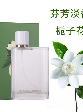 持久栀子花清新淡雅淡香水