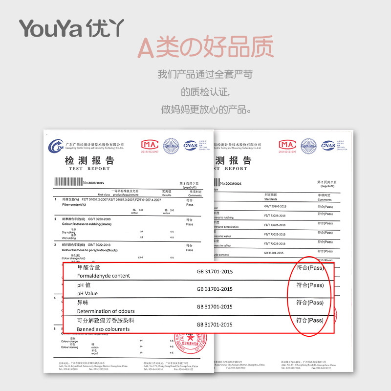 优丫保暖内衣套装男女宝宝磨绒秋衣 优丫母婴内衣套装