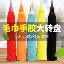 5 m Towel 10 m Hand Glue Badminton Tennis Racket Broad breathable suction belt anti-slip winding strap