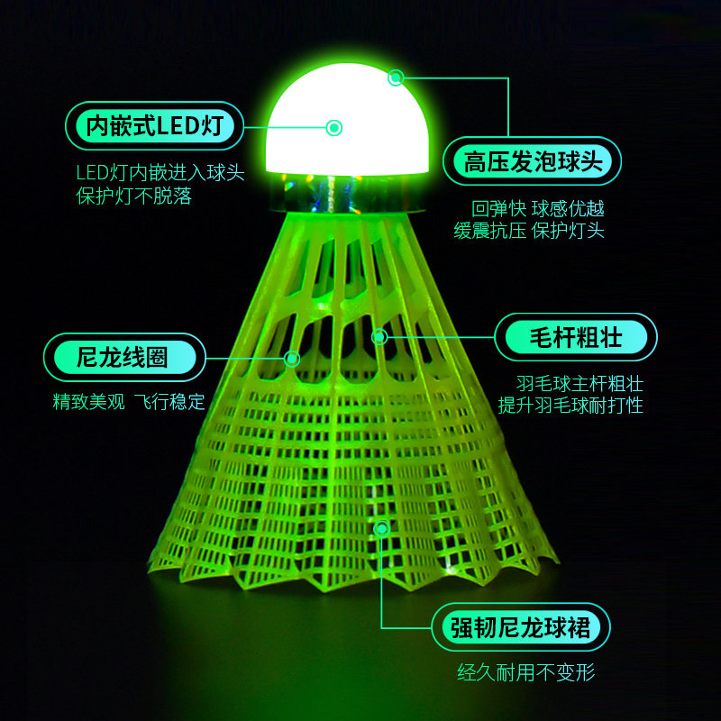 正品发光尼龙球耐打稳定球头发光球耐打尼龙内嵌LED灯发光羽毛球_虎窝淘