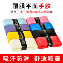 Coated anti-slip sweat-towel feather racket adhesive damping hand rubber mesh racket with slingshot fishing rod wound strap