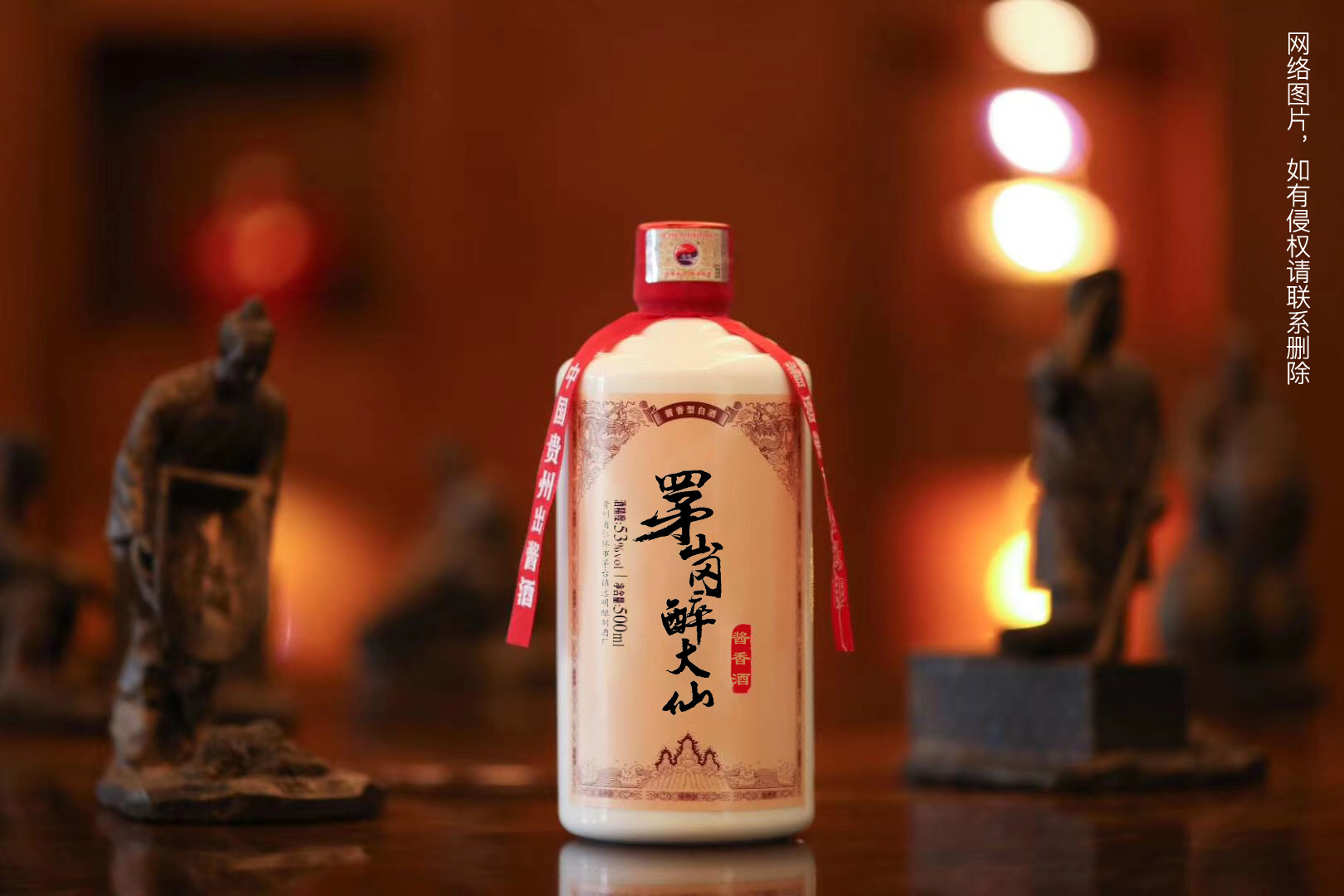 33类罞茅岗醉大仙白酒酱香酒青稞酒米酒注册商标转让R标出售