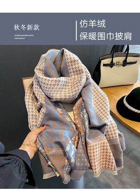 千鸟格围巾女冬季高级感百搭