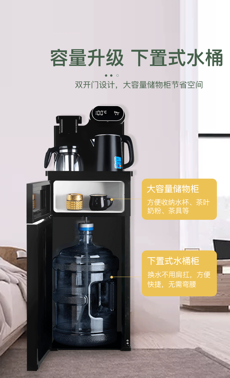 饮水机家用立式冷热智能下置水桶 金盾电器茶吧机/泡茶机