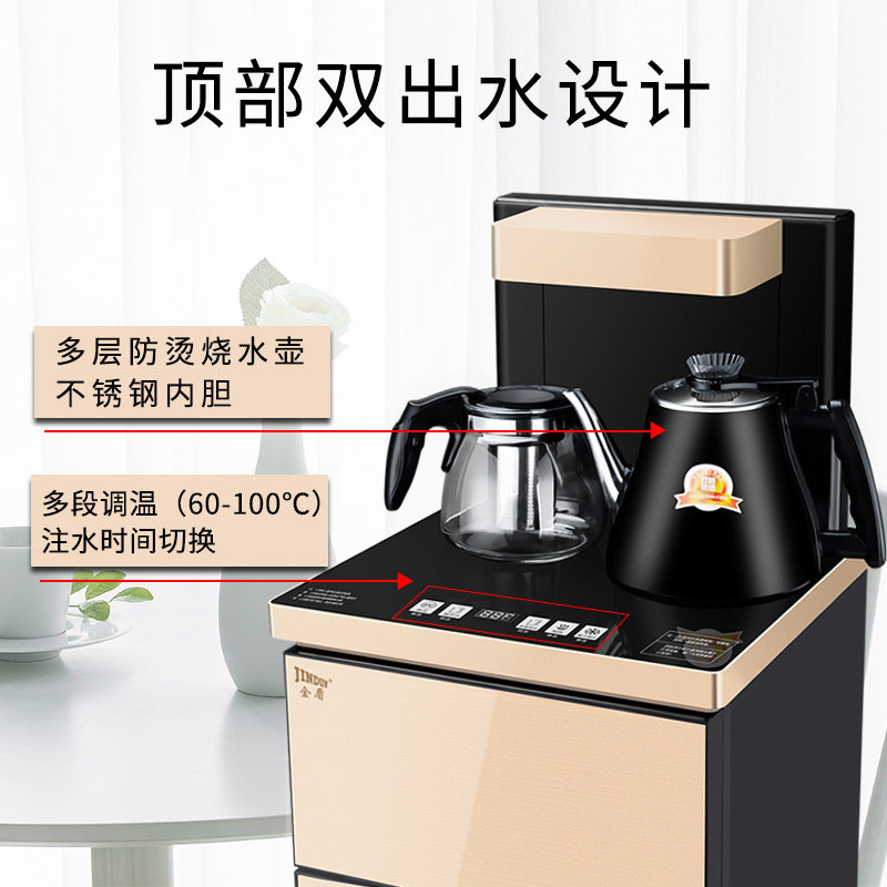 金盾饮水机家用立式智能下置水桶 金盾电器茶吧机/泡茶机