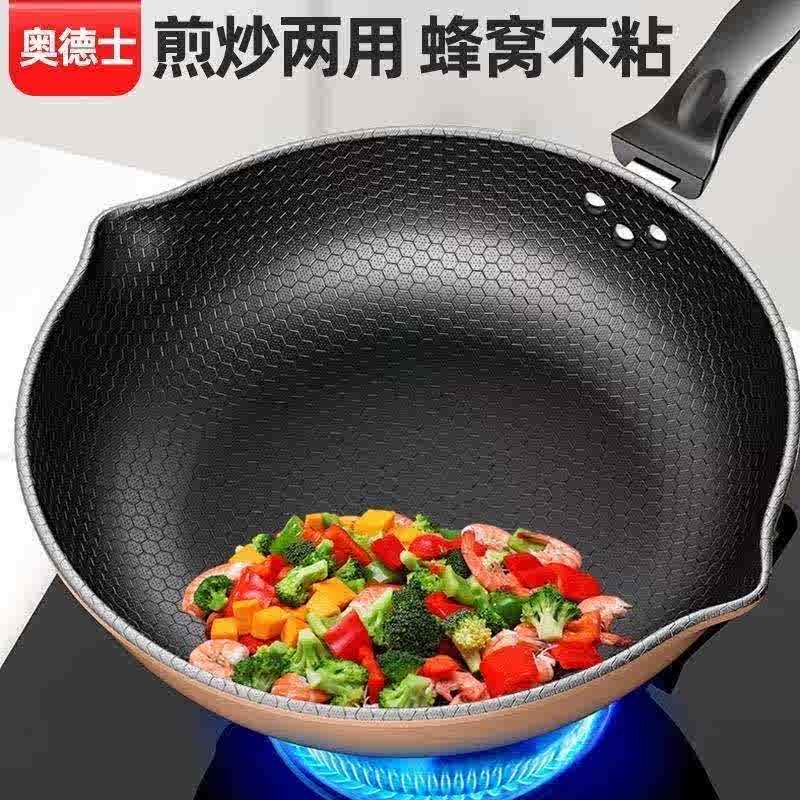 奧德仕不沾鍋 新人首單立減十元 21年11月 淘寶海外