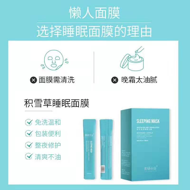 素研十分冻干粉免洗睡眠面膜补水晚安冻膜夜间修护敏感肌孕妇可用-图0