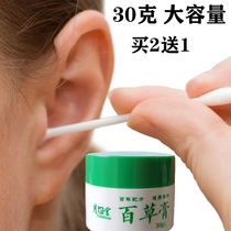 Special external ear canal red anti-itching bacteriostatic drop ear fluid picking ear cream oil ear itching wet ointment inflammation in the middle ear