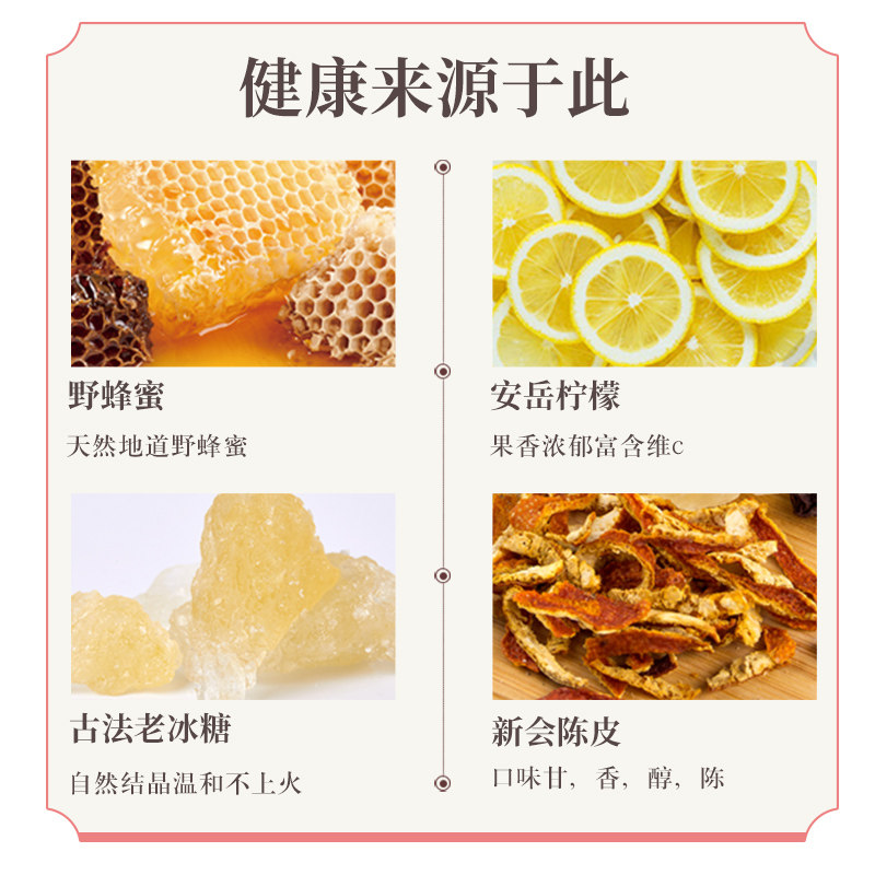 仁和冰糖小贝膏陈皮柠檬膏手工柠檬 药都仁和益康堂养生茶
