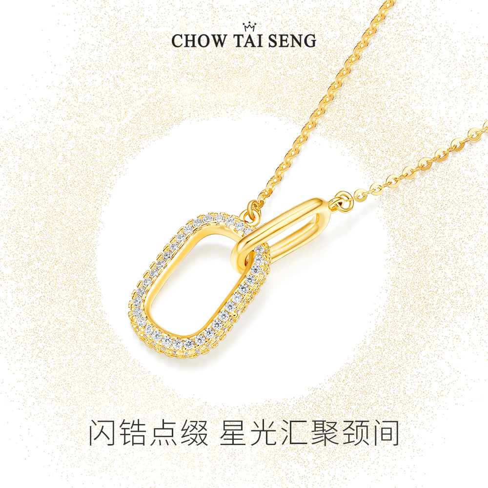 周大生环环相扣女生轻奢小众项链 周大生饰品项链