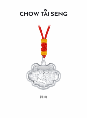 【周岁礼】周大生纯银宝宝平安锁