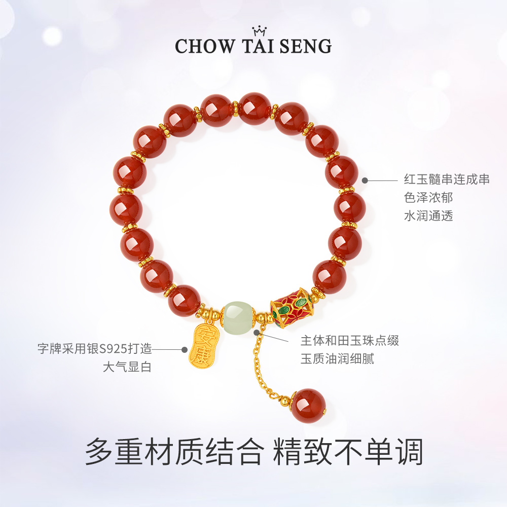周大生紅瑪瑙玉髓手鏈女生相思豆喜樂串珠轉運珠紅豆手串新年禮物_周大生飾品旗艦店_飾品_流行首飾_時尚飾品新