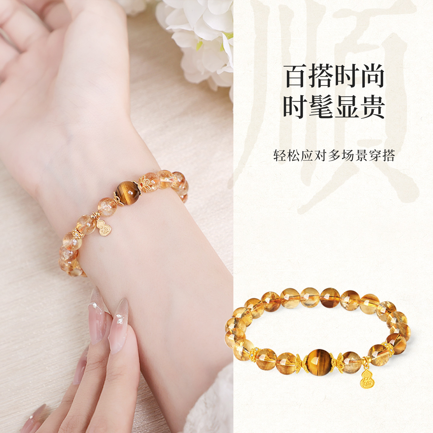 周大生黄水晶手链虎眼石国风银手串本命年葫芦手饰新年礼物送女友,淘宝优惠券,粉丝福利购,淘宝优惠卷