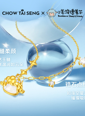 【生日礼物】周大生小羊项链