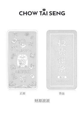周大生50g投资银条足银S999送礼