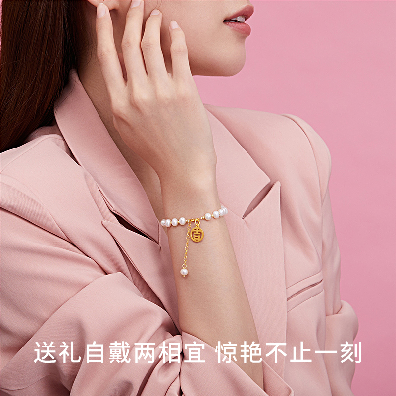 Chow Tai Seng 周大生 吉祥如意牌珍珠手链