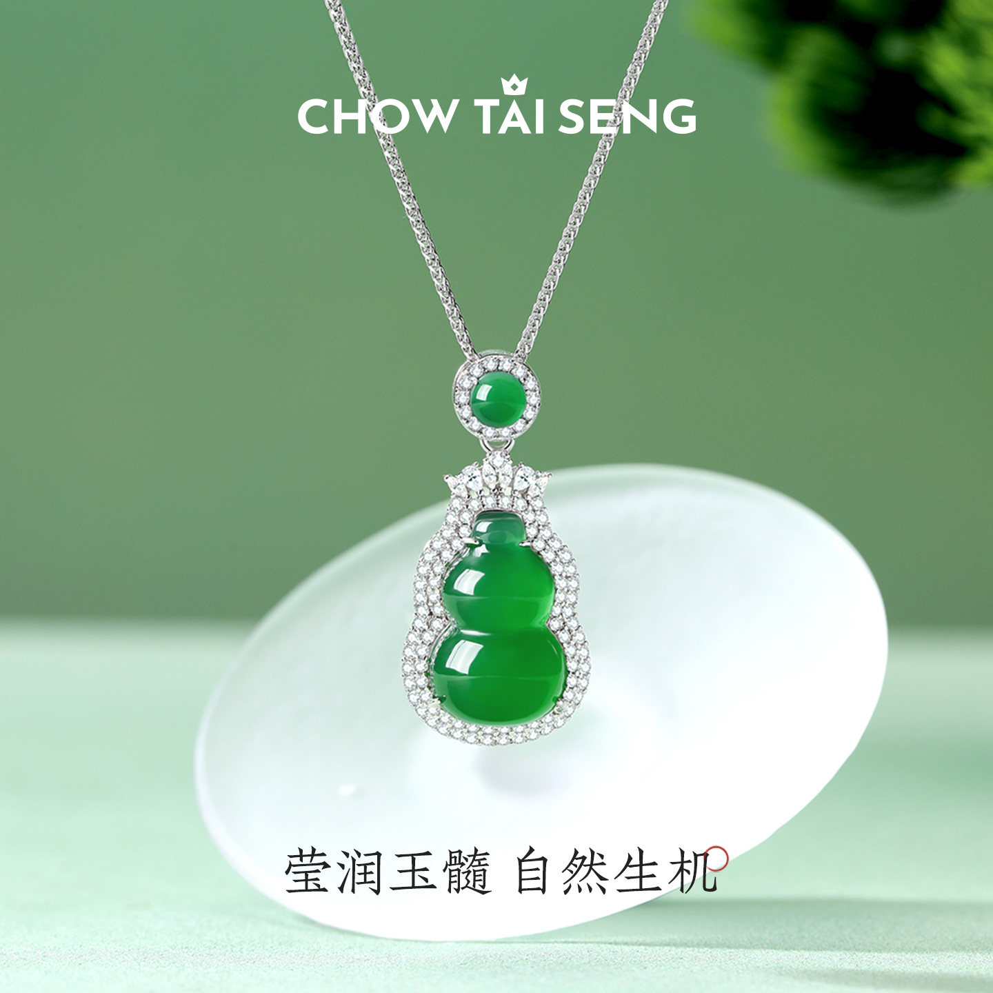 周大生福禄项链925纯银葫芦吊坠玉髓锁骨链新中式生日礼物送妈妈