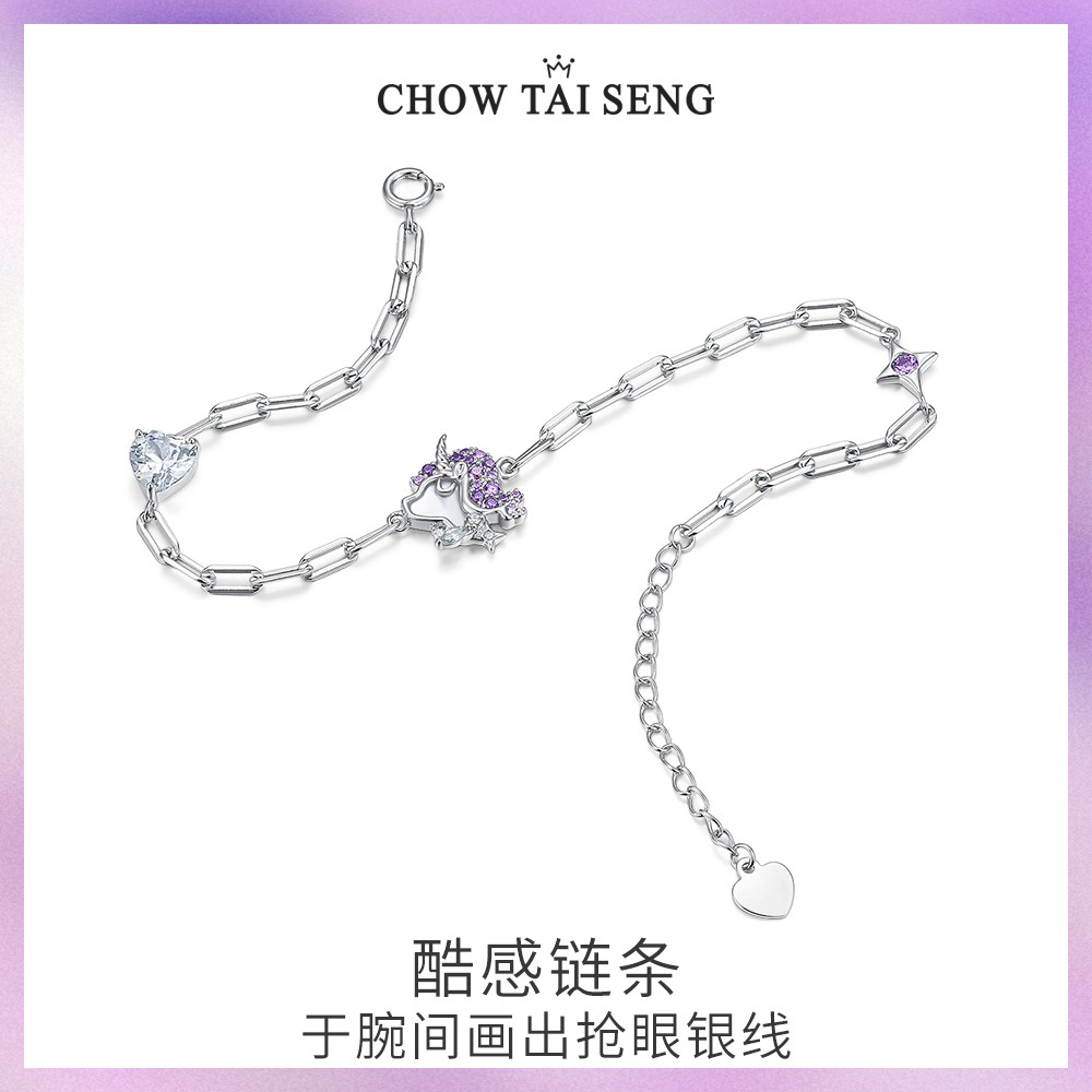 周大生独角兽女2023年新款小众手链 周大生饰品手链