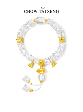 【圣诞礼物】周大生白水晶手串款