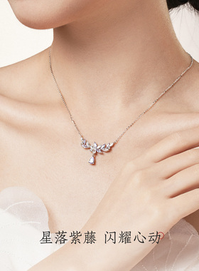 【520礼物】周大生紫藤花项链女