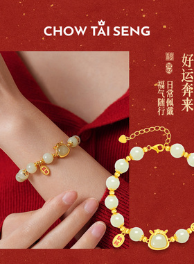 【本命年】周大生小马红玛瑙手串