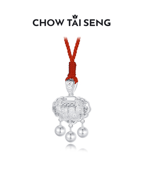 【周岁礼】周大生纯银宝宝长命锁