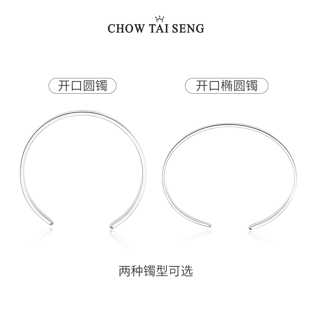 周大生银手镯 欧美简约光面时尚纯银手环女送女友生日礼物 S925 周大生银手镯 欧美简约光面时尚纯银手环女送女友生日礼物 S925