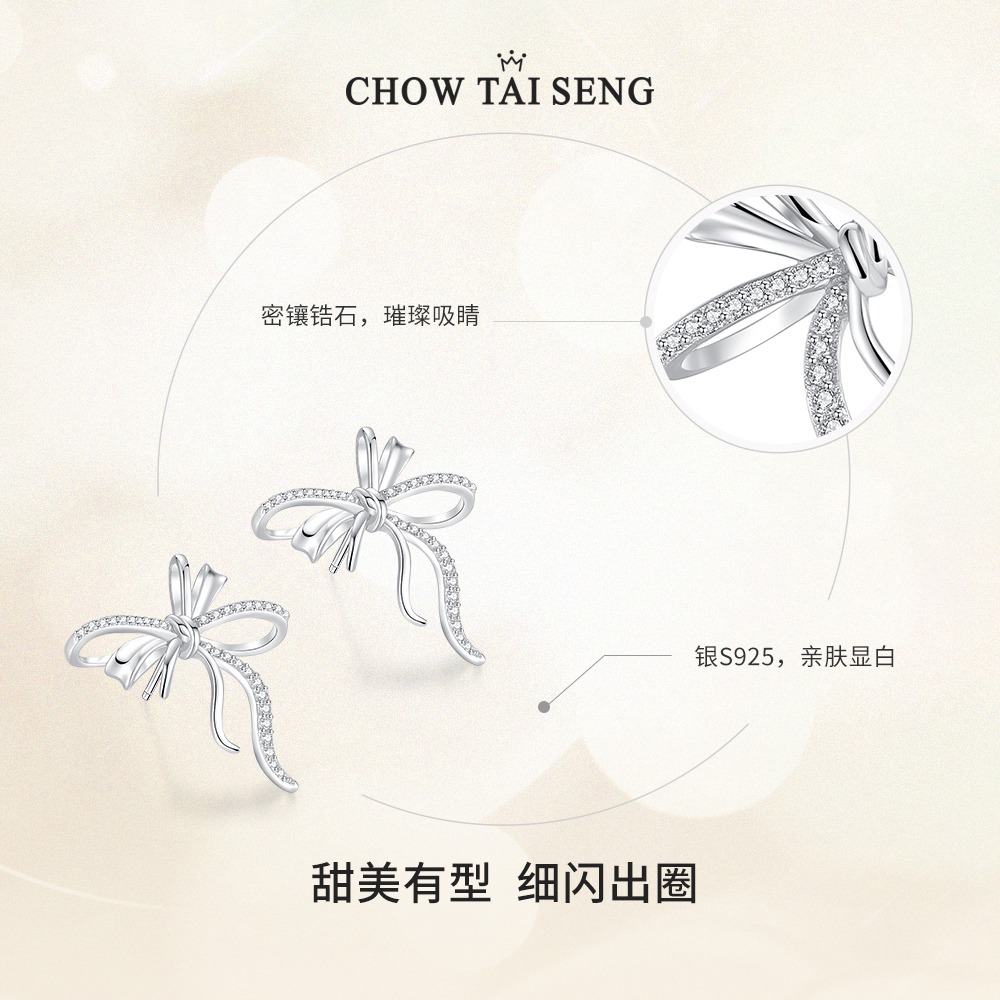  周大生饰品耳钉