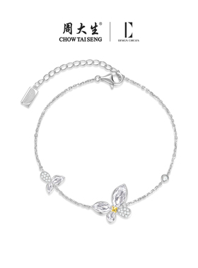 【圣诞礼物】周大生蝴蝶手链手饰