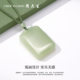 Zhou Taisheng Hetian Jade Pendant Safe and Sound Brand