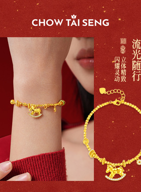 【生日礼物】周大生马上有钱手链