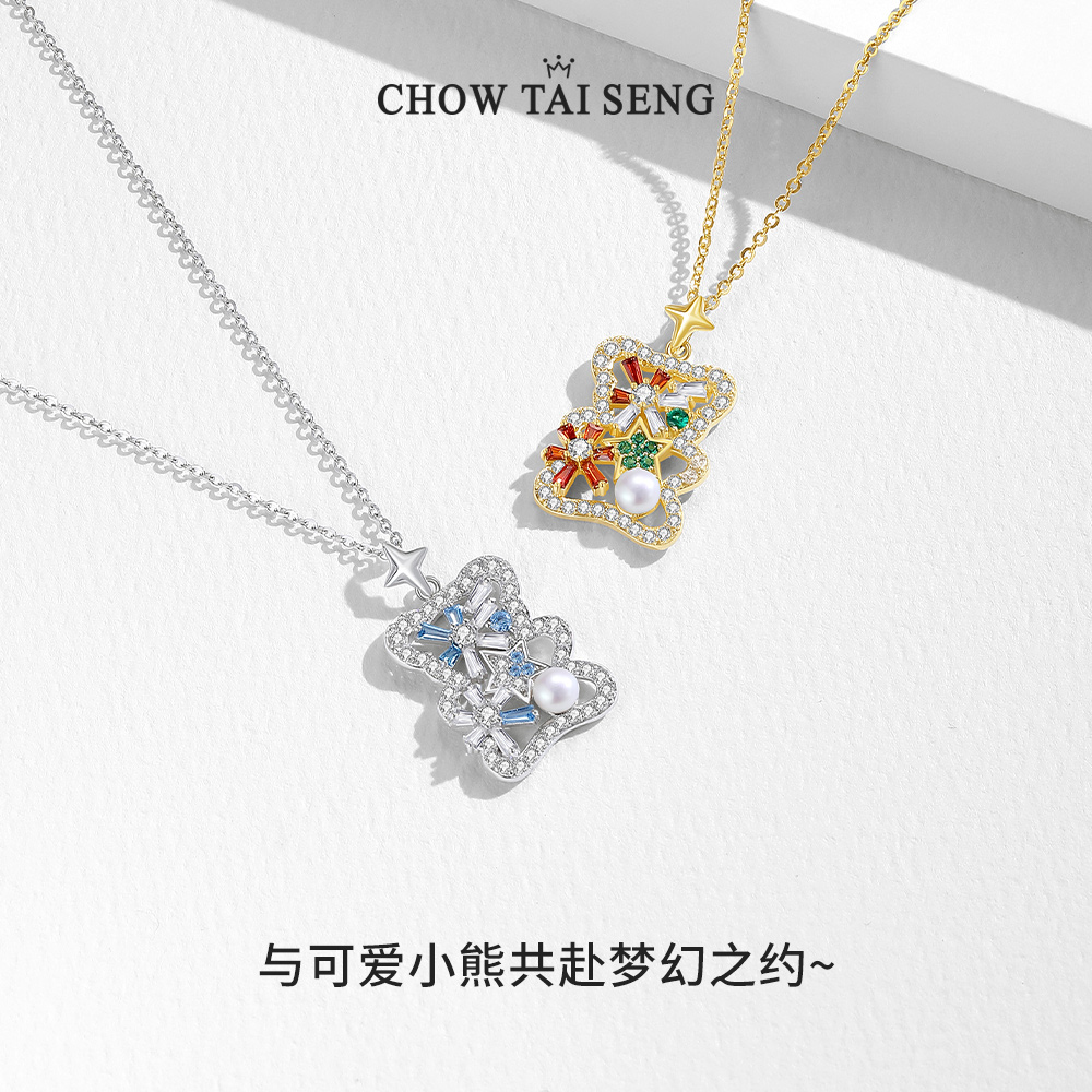  周大生饰品项链