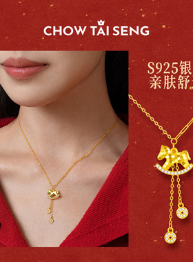 【生日礼物】周大生马上有钱项链