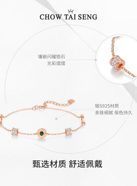 生日礼物周大生小蛮腰手链女