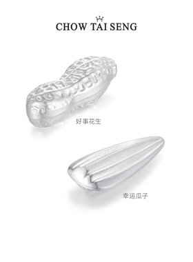 【生日礼物】周大生足银投资银