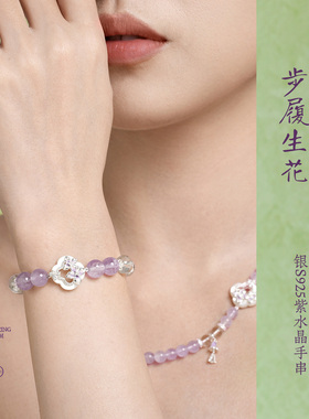 【生日礼物】周大生东方紫藤系列