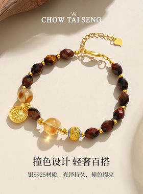 【生日礼物】周大生新中式水晶串