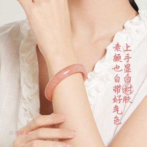 周大生桃花酿玉手镯女生款国风新中式粉色平安镯子生日礼物送女友 - 图1