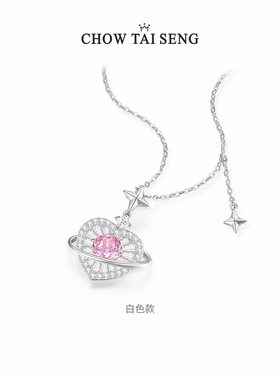 【圣诞礼物】周大生爱心项链