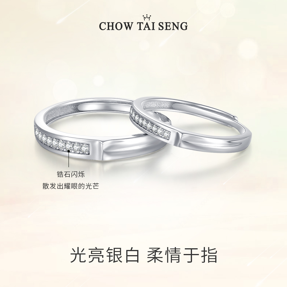 周大生情侣纯银情侣款女简约对戒指 周大生饰品戒指/指环