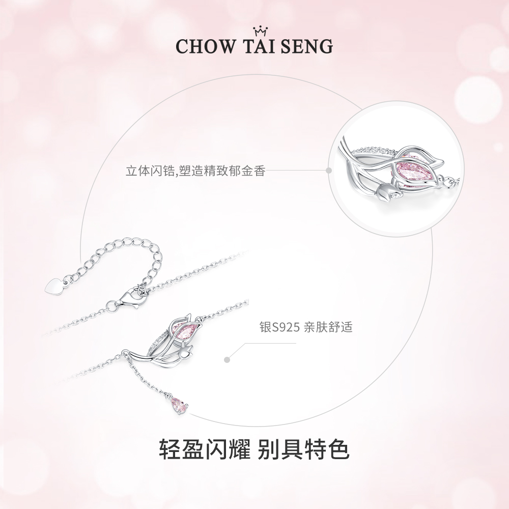  周大生饰品项链