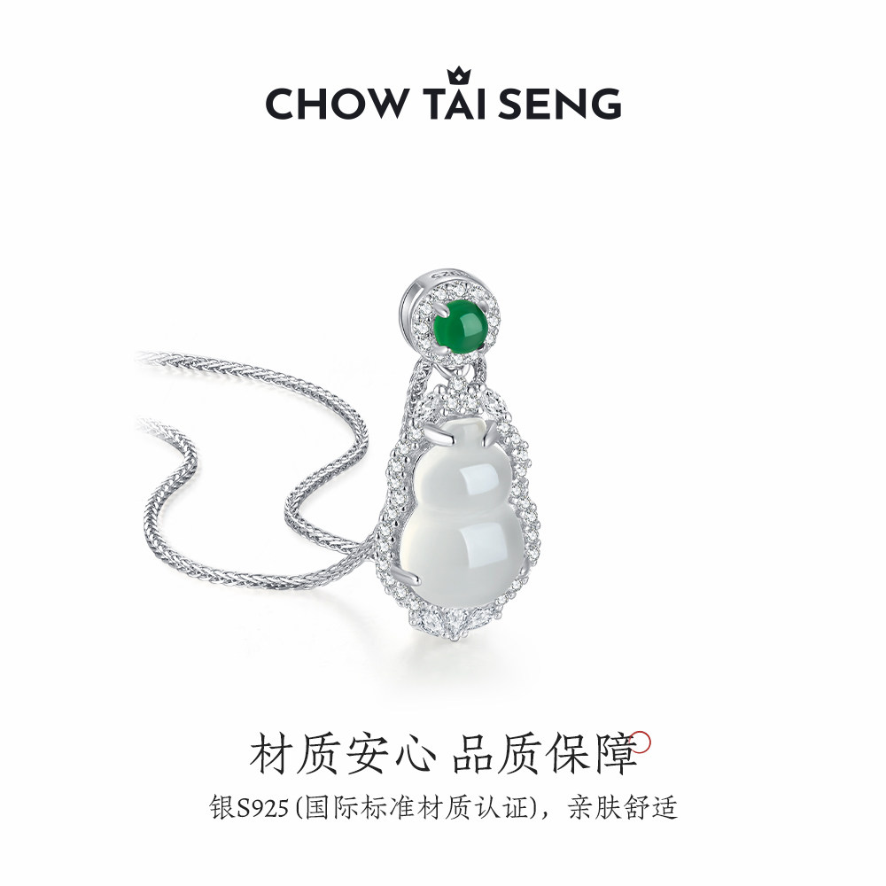 周大生葫芦玉髓吊坠纯银项链女款轻奢小众高级感送妈妈生日礼物