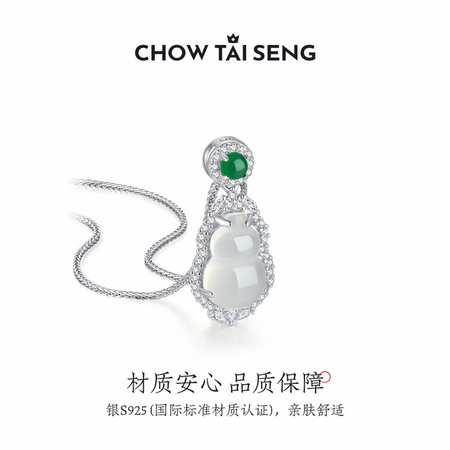 Zhou Dasheng gourd clavicle chain