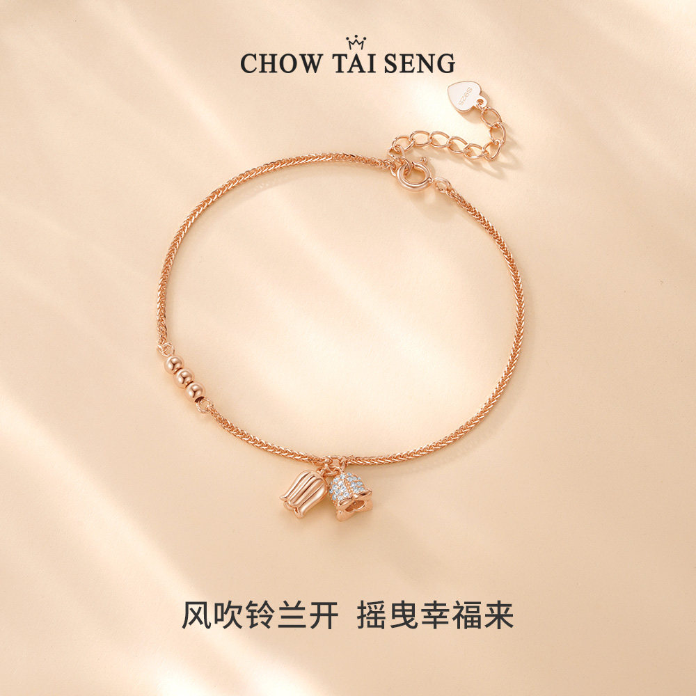  周大生饰品手链