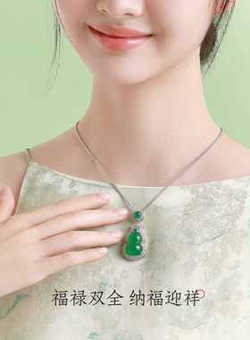 【生日礼物】周大生葫芦玉髓项链