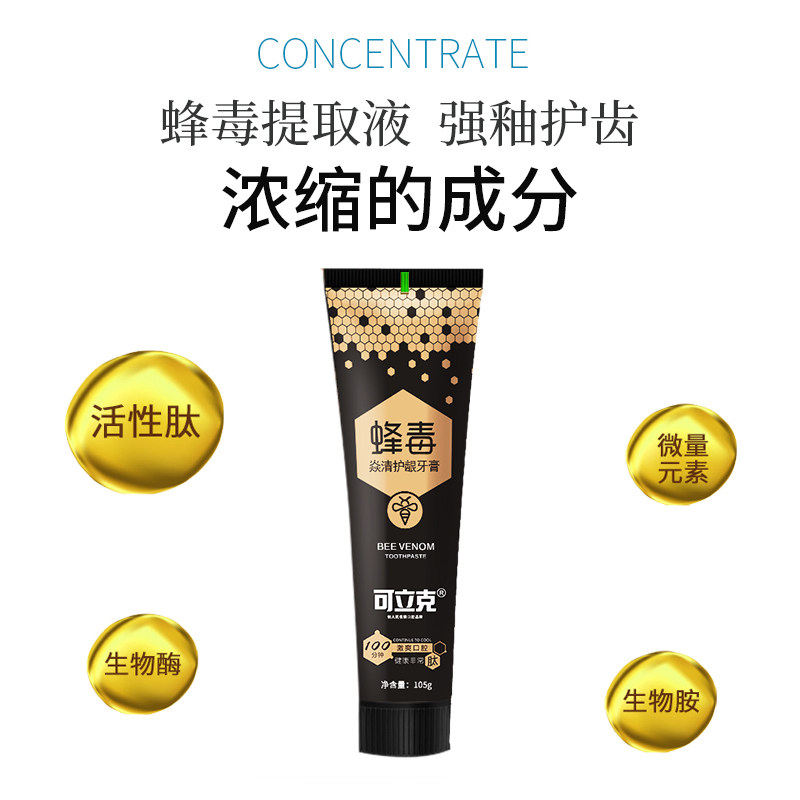 可立克蜂毒护龈健齿清新口气牙膏 可立克牙膏