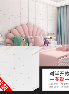 3d立体自粘墙卡通儿童房