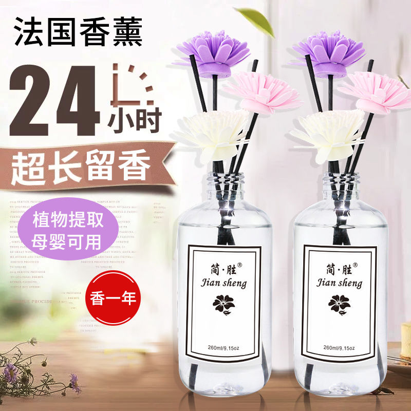 白云日用百货超市空气清新剂香薰卧室内香水卫生间熏香精油补充液厕所固体芳香除臭1