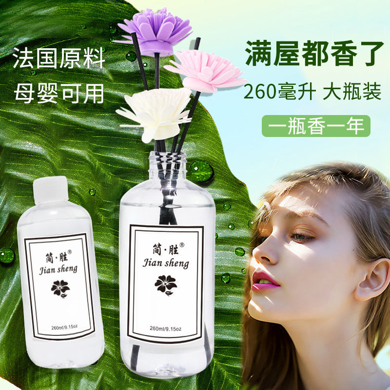 白云日用百货超市空气清新剂香薰卧室内香水卫生间熏香精油补充液厕所固体芳香除臭0