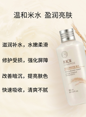 The Face Shop/菲诗小铺大米柔肤水150ML补水保湿韩国